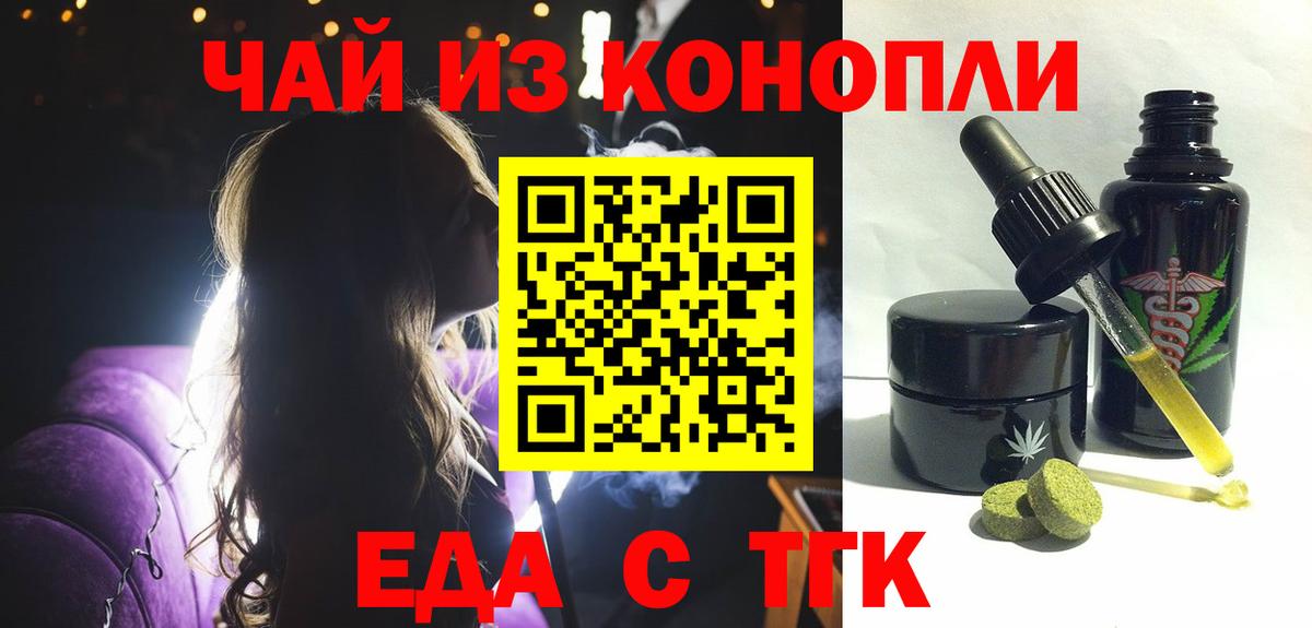 Анапа  Cannafood марихуана  Вход с VPN 