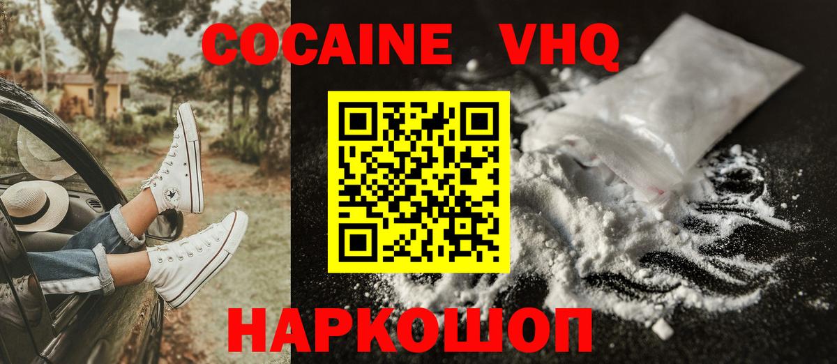 COCAIN Колумбийский  Кокаин Перу  Вход с VPN  Анапа 