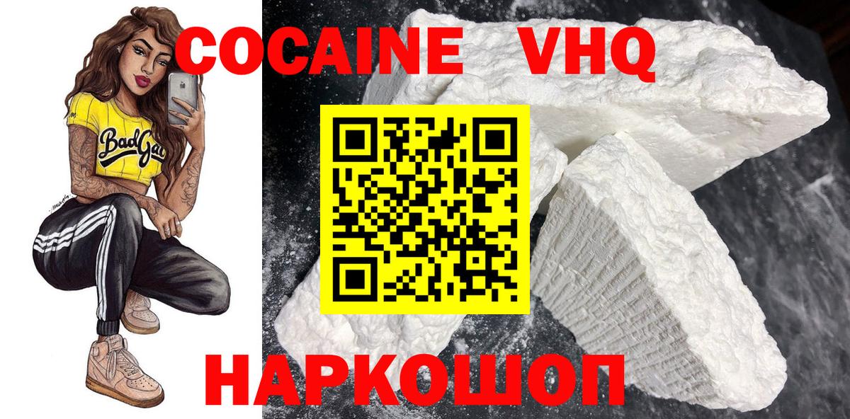 КОКАИН FishScale Анапа