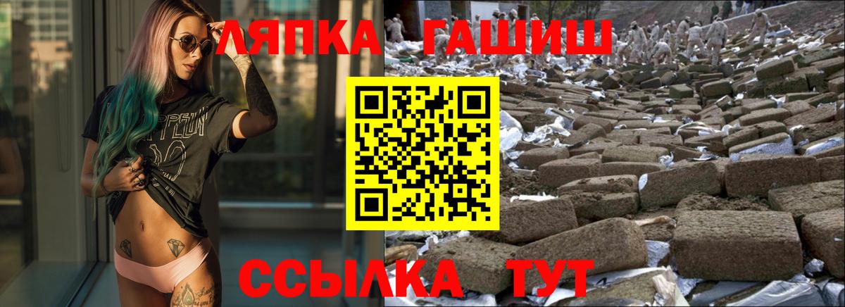 Анапа  Гашиш убойный  Вход с VPN 
