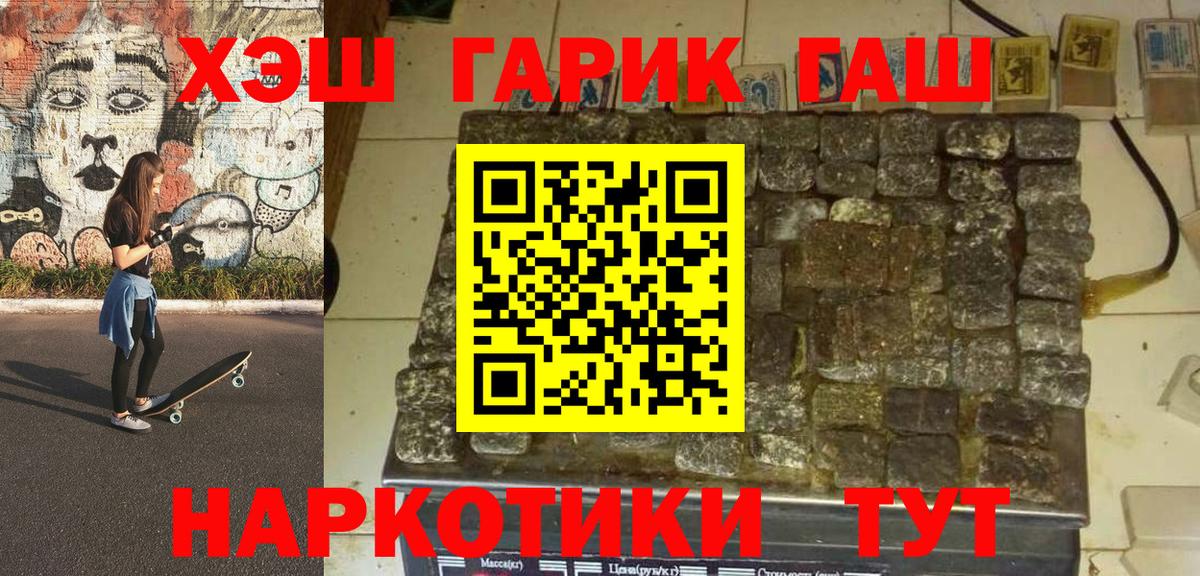 ГАШ Cannabis Анапа