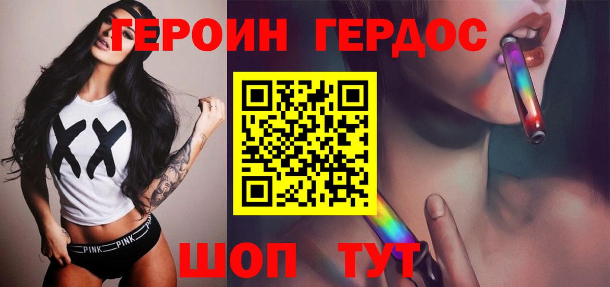 ГЕРОИН белый  Вход с VPN  ГЕРОИН  Анапа 