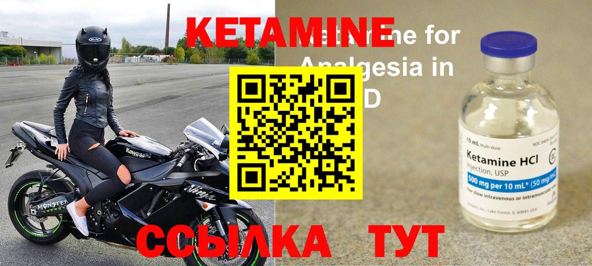 Кетамин VHQ  Кетамин VHQ  дарк нет клад  Анапа  Вход с VPN 