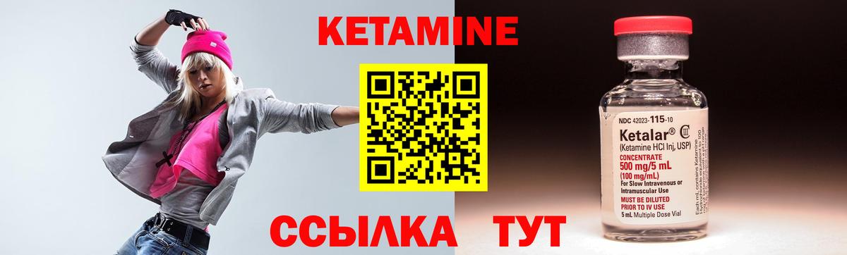 КЕТАМИН VHQ Анапа