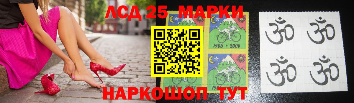 LSD-25 экстази ecstasy Анапа