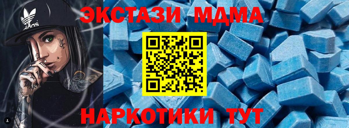 MDMA кристаллы Анапа