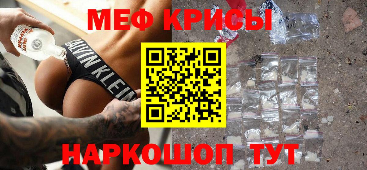 Анапа  МЯУ-МЯУ  МЕФ mephedrone  Вход с VPN  МЯУ-МЯУ  МЕФ mephedrone 