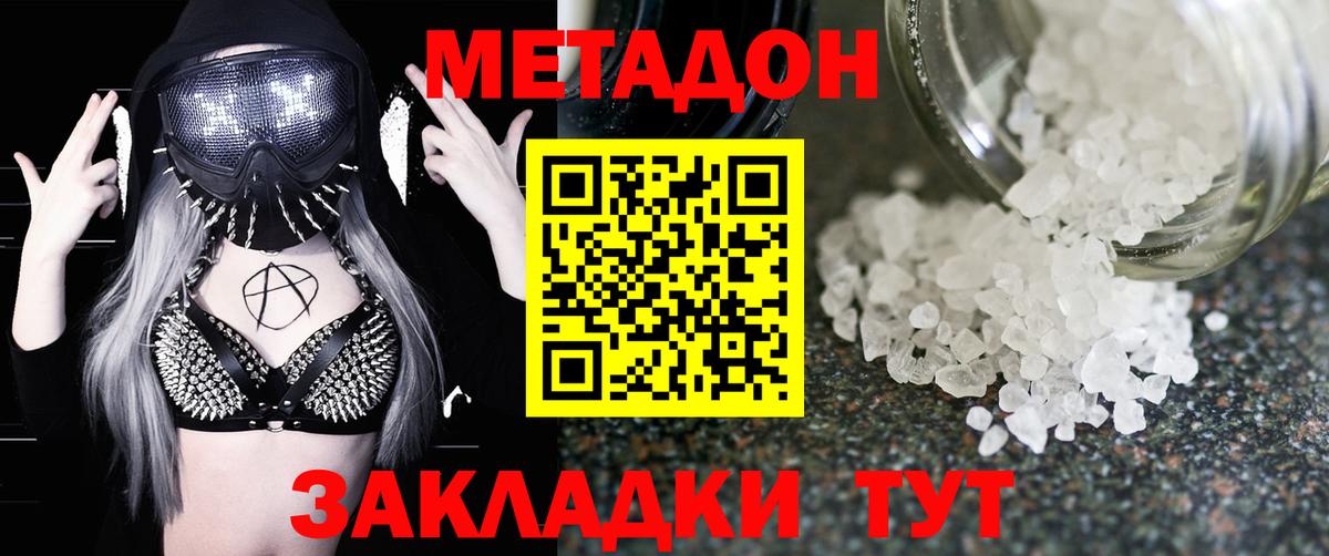 Анапа  МЕТАДОН белоснежный  OMG онион  Вход с VPN  МЕТАДОН белоснежный 