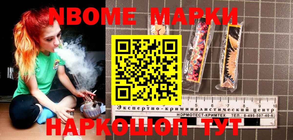 Анапа  Марки N-bome 1,5мг  Вход с VPN 