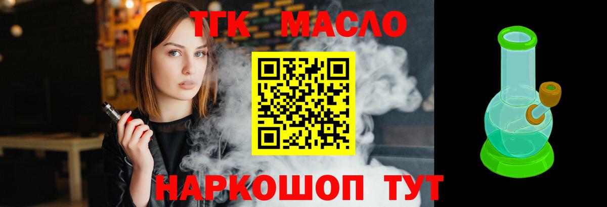 Дистиллят ТГК вейп с тгк  Вход с VPN  ТГК THC oil  где продают   Анапа 