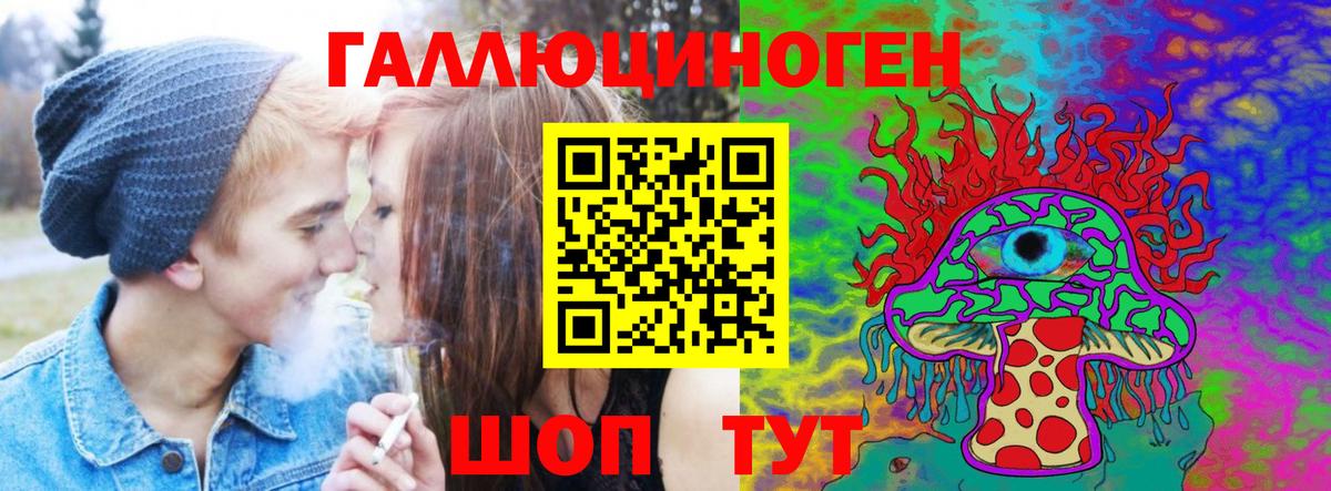 Галлюциногенные грибы GOLDEN TEACHER  Вход с VPN  Анапа 